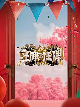 无条件