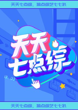 锦绣芳华