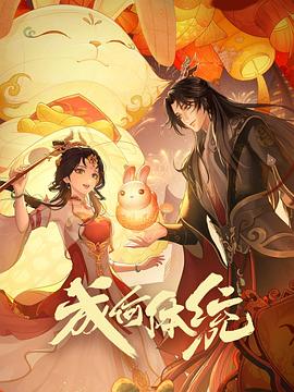 断箭