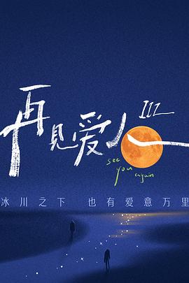 爱情的尸检报告